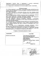 ОБЪЯВЛЕНИЕ № 2010643