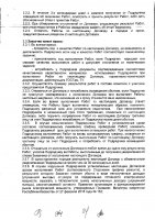 ОБЪЯВЛЕНИЕ № 2010645