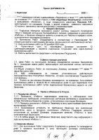 ОБЪЯВЛЕНИЕ № 2010645