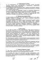 ОБЪЯВЛЕНИЕ № 2010645