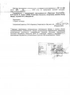 ОБЪЯВЛЕНИЕ № 2010645
