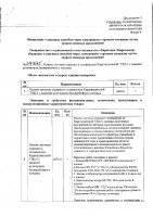 ОБЪЯВЛЕНИЕ № 2010645