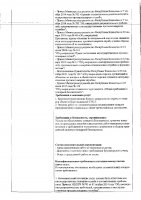 ОБЪЯВЛЕНИЕ № 2010653