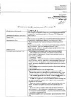 ОБЪЯВЛЕНИЕ № 2010653