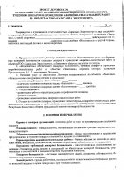 ОБЪЯВЛЕНИЕ № 2010653