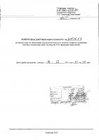 ОБЪЯВЛЕНИЕ № 2010653