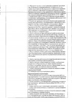 ОБЪЯВЛЕНИЕ № 2010653