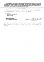 ОБЪЯВЛЕНИЕ № 2010653