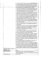 ОБЪЯВЛЕНИЕ № 2010653