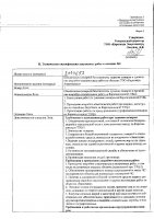 ОБЪЯВЛЕНИЕ № 2010653