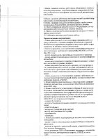 ОБЪЯВЛЕНИЕ № 2010653