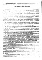 ОБЪЯВЛЕНИЕ № 2010653