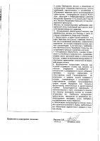 ОБЪЯВЛЕНИЕ № 2010824