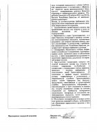 ОБЪЯВЛЕНИЕ № 2010824