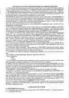 ОБЪЯВЛЕНИЕ № 2010824