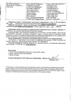 ОБЪЯВЛЕНИЕ № 2010824