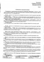 ОБЪЯВЛЕНИЕ № 2010824