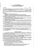 ОБЪЯВЛЕНИЕ № 2010824