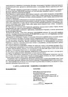 ОБЪЯВЛЕНИЕ № 2010824
