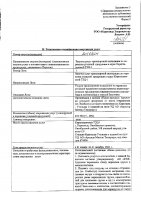 ОБЪЯВЛЕНИЕ № 2010824