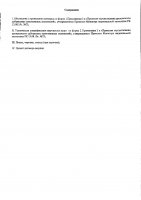 ОБЪЯВЛЕНИЕ № 2010824