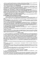 ОБЪЯВЛЕНИЕ № 2010824