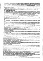 ОБЪЯВЛЕНИЕ № 2010824