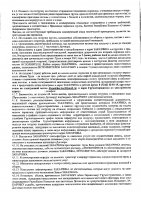 ОБЪЯВЛЕНИЕ № 2010824