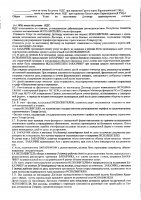 ОБЪЯВЛЕНИЕ № 2010824