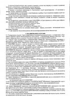 ОБЪЯВЛЕНИЕ № 2010824