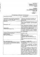 ОБЪЯВЛЕНИЕ № 2010824