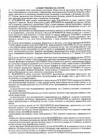 ОБЪЯВЛЕНИЕ № 2010824