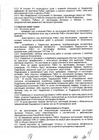 ОБЪЯВЛЕНИЕ № 2010747