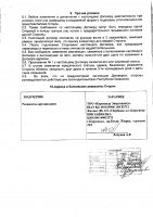 ОБЪЯВЛЕНИЕ № 2010747