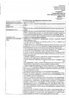 ОБЪЯВЛЕНИЕ № 2010747