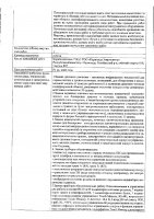 ОБЪЯВЛЕНИЕ № 2010747