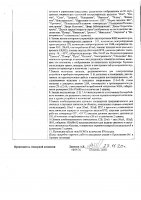 ОБЪЯВЛЕНИЕ № 2010747