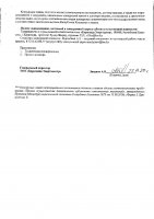 ОБЪЯВЛЕНИЕ № 2010747