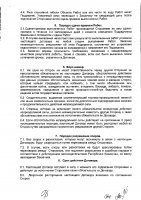 ОБЪЯВЛЕНИЕ № 2010747