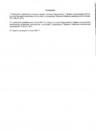 ОБЪЯВЛЕНИЕ № 2010743