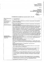 ОБЪЯВЛЕНИЕ № 2010743