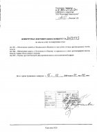 ОБЪЯВЛЕНИЕ № 2010743