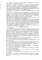 ОБЪЯВЛЕНИЕ № 2010743