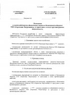 ОБЪЯВЛЕНИЕ № 2010743