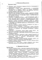 ОБЪЯВЛЕНИЕ № 2010743