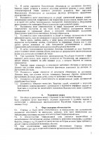 ОБЪЯВЛЕНИЕ № 2010743