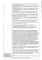 ОБЪЯВЛЕНИЕ № 2010743