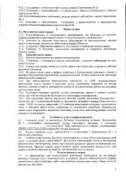 ОБЪЯВЛЕНИЕ № 2010743