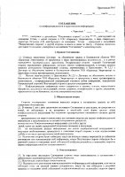 ОБЪЯВЛЕНИЕ № 2010743