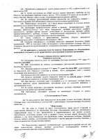 ОБЪЯВЛЕНИЕ № 2010743